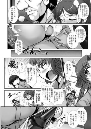 Mesuana Ni Chiru Hana Page #97