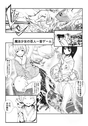 Hangyaku no Hanafuda Monogatari Page #3