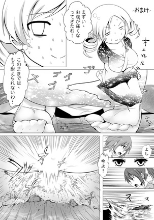 Hangyaku no Hanafuda Monogatari - Page 22