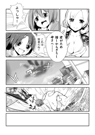 Hangyaku no Hanafuda Monogatari Page #10