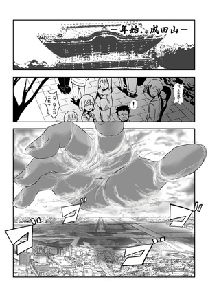 Hangyaku no Hanafuda Monogatari Page #2