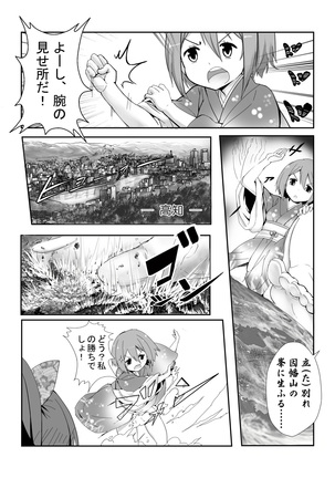 Hangyaku no Hanafuda Monogatari Page #4