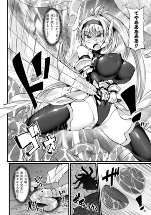 Shinso Makou Shoujo THE COMIC White Holy Sword Rizuve and Red Flash Raiza Episode 1 - Page 17