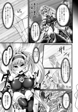 Shinso Makou Shoujo THE COMIC White Holy Sword Rizuve and Red Flash Raiza Episode 1 - Page 16