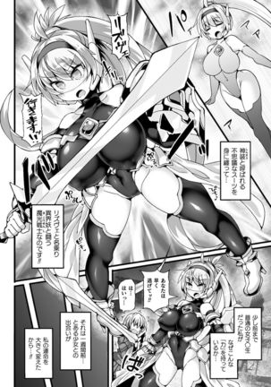 Shinso Makou Shoujo THE COMIC White Holy Sword Rizuve and Red Flash Raiza Episode 1