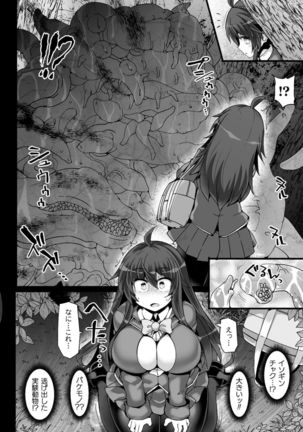 Shinso Makou Shoujo THE COMIC White Holy Sword Rizuve and Red Flash Raiza Episode 1 - Page 7