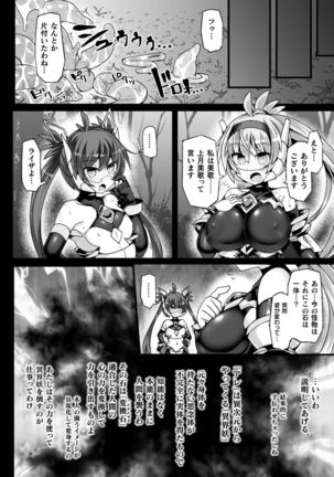 Shinso Makou Shoujo THE COMIC White Holy Sword Rizuve and Red Flash Raiza Episode 1 - Page 13