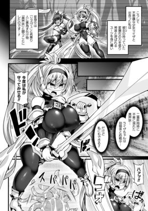 Shinso Makou Shoujo THE COMIC White Holy Sword Rizuve and Red Flash Raiza Episode 1 - Page 15