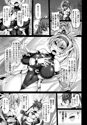 Shinso Makou Shoujo THE COMIC White Holy Sword Rizuve and Red Flash Raiza Episode 1 - Page 14