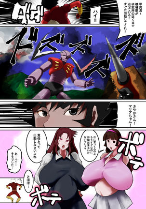 Sayaka VS Maria Page #15