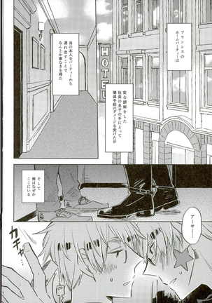 雨上がりのスリップアウト Page #3