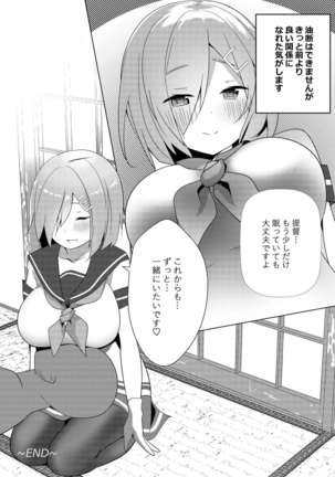 Hamakaze ga Sunao ni Naru Hitotsu no Houhou Page #20