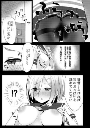 Hamakaze ga Sunao ni Naru Hitotsu no Houhou