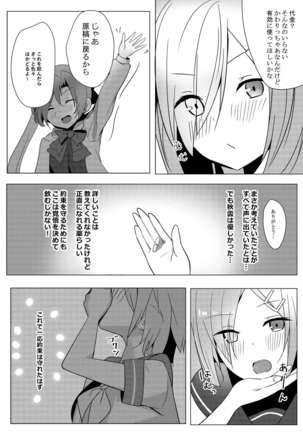 Hamakaze ga Sunao ni Naru Hitotsu no Houhou - Page 8