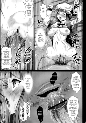 Patchouli, Soap ni Shizumu. Page #12