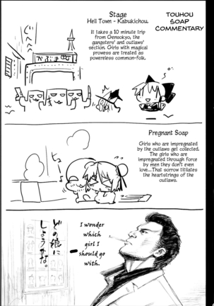 Patchouli, Soap ni Shizumu. Page #46