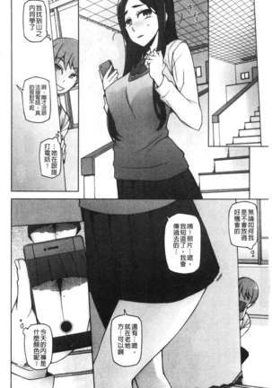 Shoujo Nikuyoku Chitai -Lustful Flowers- - Page 21