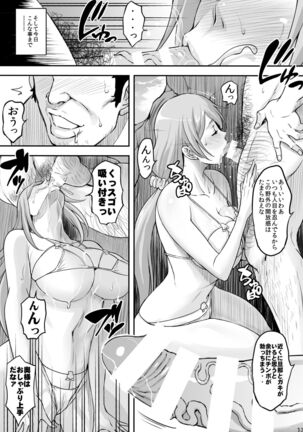 BRICOLA 7 H na Wakazuma Orihime-san Page #13