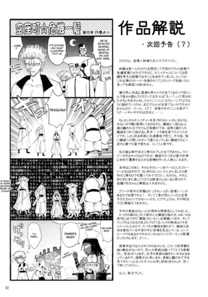 Aki-Akane Chuuhen Page #36