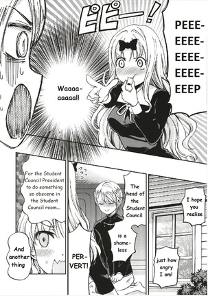 Fujiwara-shoki o Haramasetai 1 Page #7