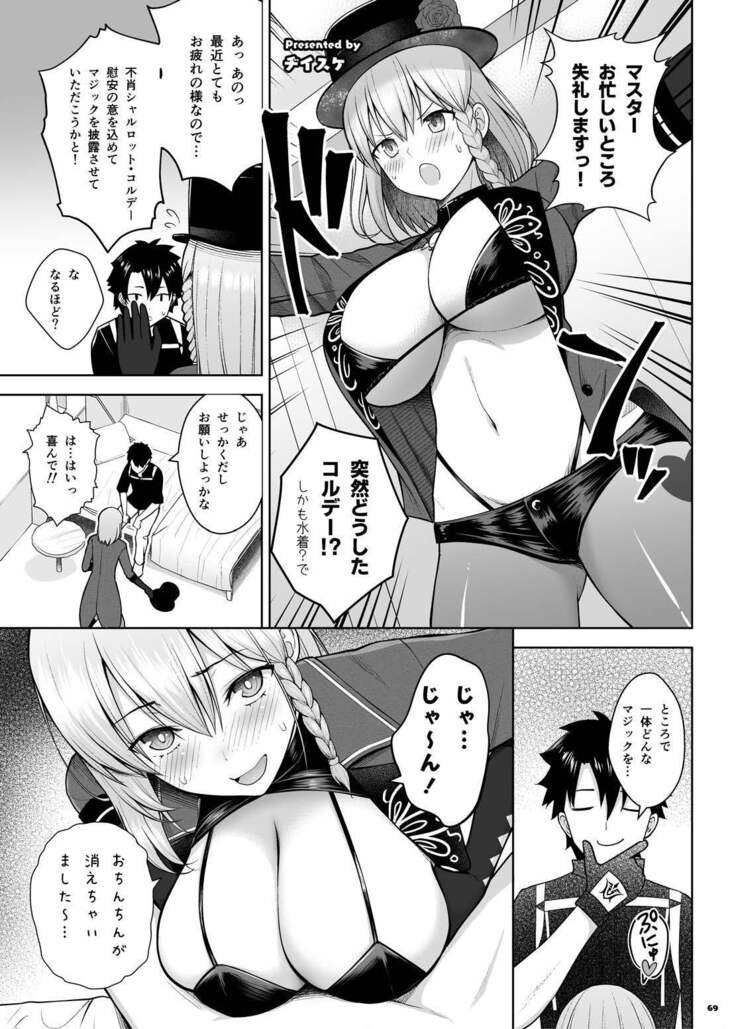 [Kakuzatou (Various)] FGO Paizuri Goudou 2 ~Eirei Nyuukyou Ryouiki Zuridea le Fay~ | FGO Paizuri Collection 2 ~Zuridea le Fay: Heroic Spirit's Breast-Press Domain (Fate/Grand Order) [Digital]