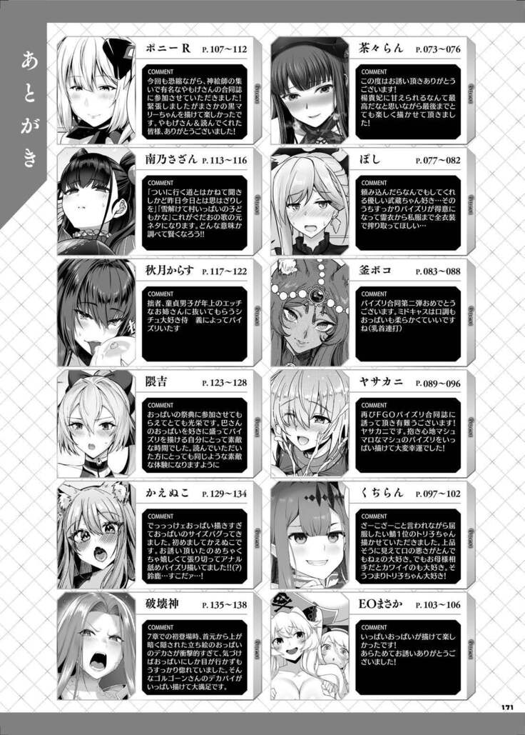 [Kakuzatou (Various)] FGO Paizuri Goudou 2 ~Eirei Nyuukyou Ryouiki Zuridea le Fay~ | FGO Paizuri Collection 2 ~Zuridea le Fay: Heroic Spirit's Breast-Press Domain (Fate/Grand Order) [Digital]