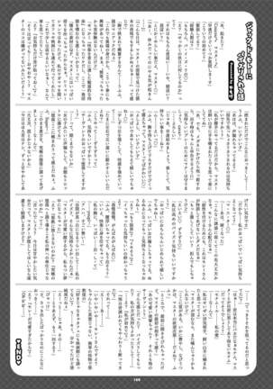 [Kakuzatou (Various)] FGO Paizuri Goudou 2 ~Eirei Nyuukyou Ryouiki Zuridea le Fay~ | FGO Paizuri Collection 2 ~Zuridea le Fay: Heroic Spirit's Breast-Press Domain (Fate/Grand Order) [Digital] - Page 175