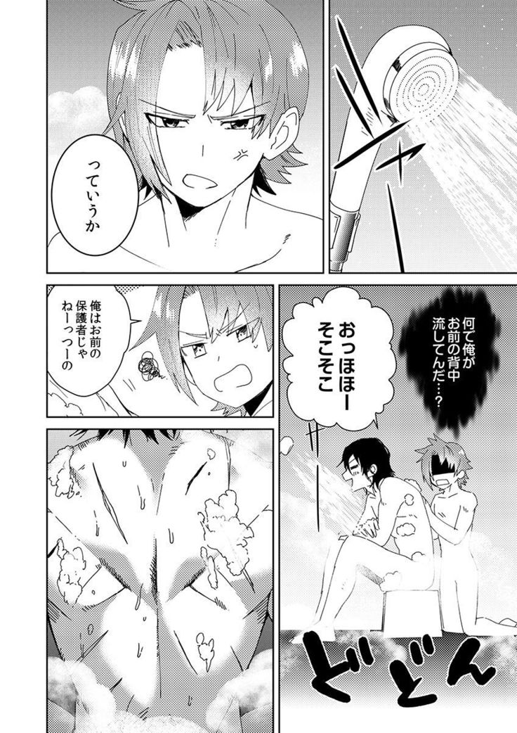Samurai Lover 2