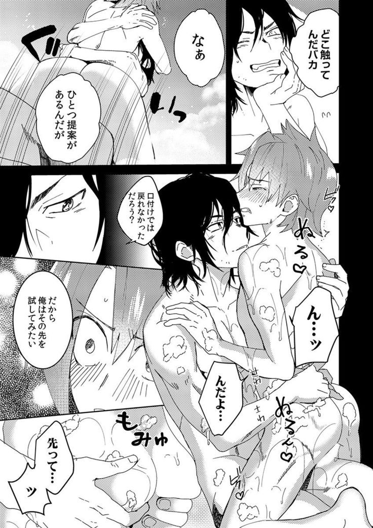 Samurai Lover 2
