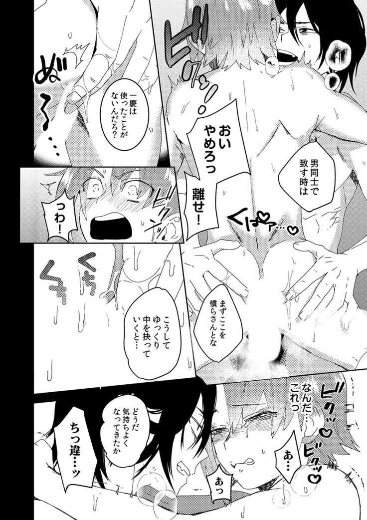 Samurai Lover 2