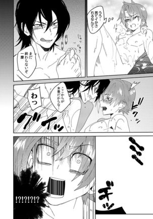 Samurai Lover 2 Page #25
