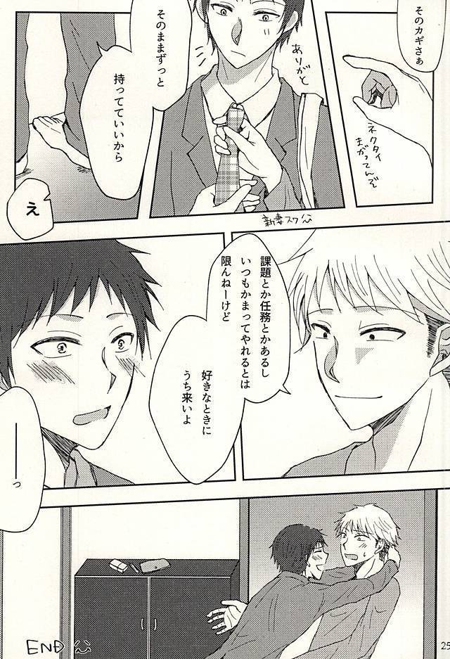 コエニダシテ。