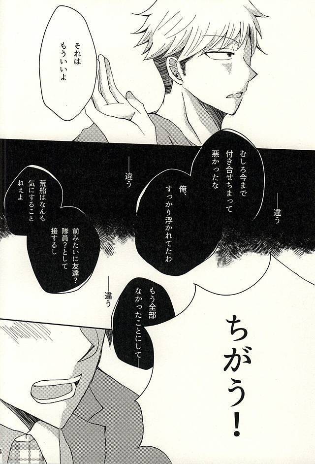 コエニダシテ。