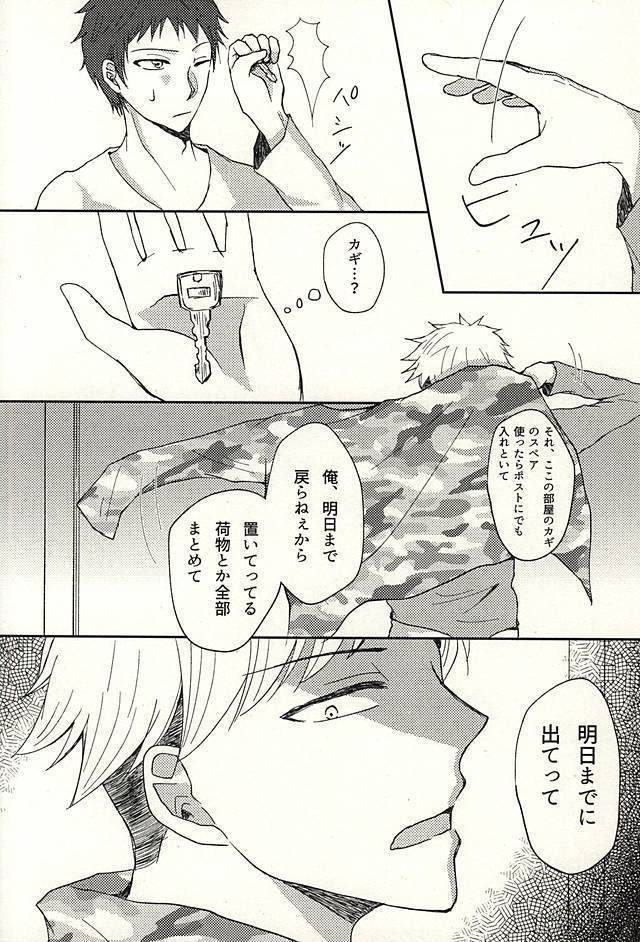 コエニダシテ。