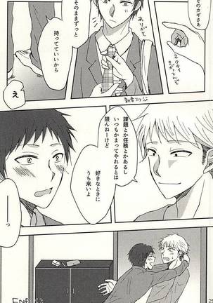 コエニダシテ。 Page #24