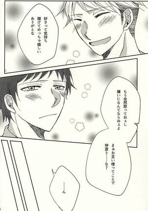 コエニダシテ。 Page #17