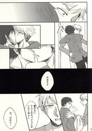 コエニダシテ。 Page #14
