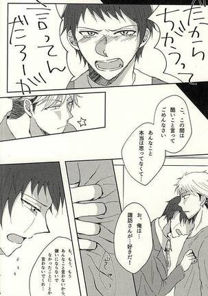 コエニダシテ。 Page #15