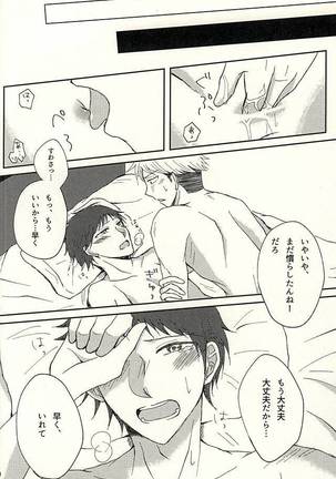 コエニダシテ。 Page #19