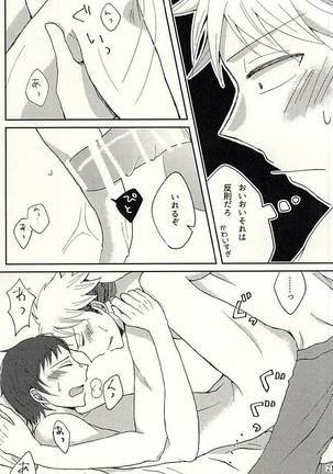 コエニダシテ。 Page #20