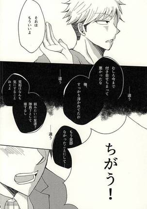 コエニダシテ。 Page #13