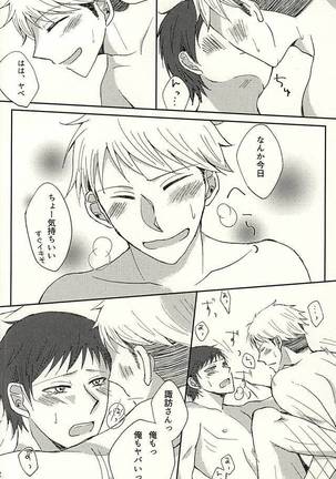 コエニダシテ。 Page #21