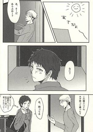 コエニダシテ。 Page #23