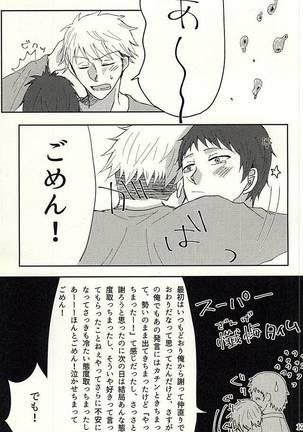 コエニダシテ。 Page #16