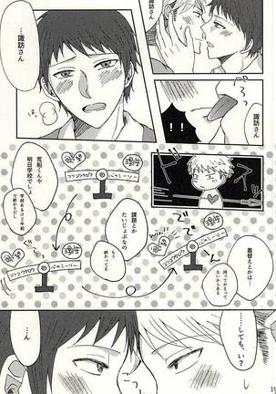 コエニダシテ。 Page #18