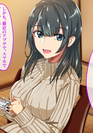 エロくてチョロくて何でもしてくれるお姉さん達は、好きですか? - Page 90