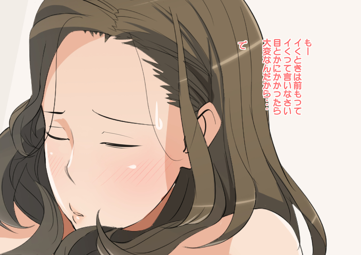 癒して母さん