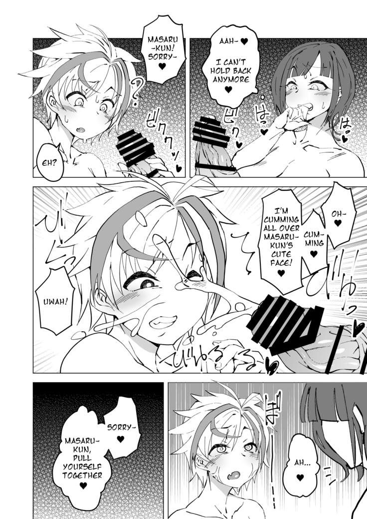 Uta x Masaru Halloween Futanari Chikan Densha | Uta x Masaru Halloween Futanari Molester Train