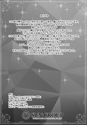 Uta x Masaru Halloween Futanari Chikan Densha | Uta x Masaru Halloween Futanari Molester Train Page #22