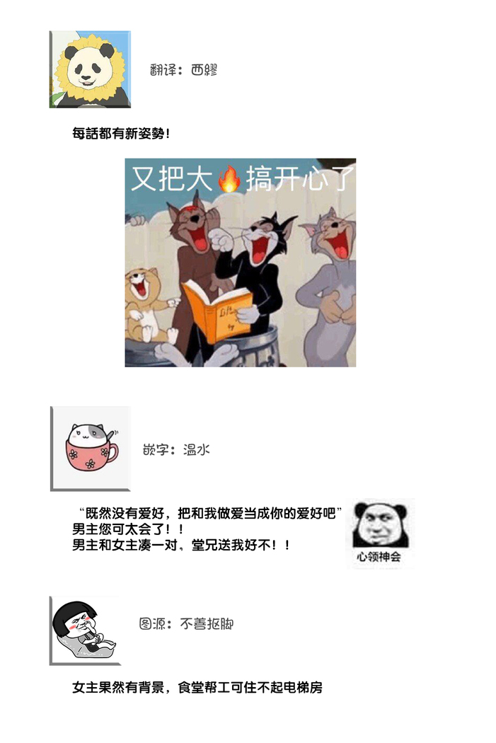 Is It An Invitation For Sexual Intercourse? ~Story of a Carnivorous Narcissist and an Aromantic Woman~ | 你在以做愛為前提邀請我嗎？～肉食系自戀男子與絕對不戀愛的女子～ Ch.1-3